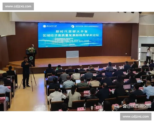 政策趋势引领经济社会高质量发展新格局研究与展望在新时代背景下